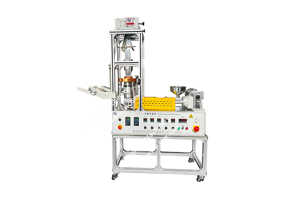 SCM20吹膜機